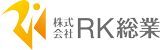RK総業